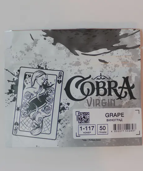 Cobra Blanc 50g(Grape)